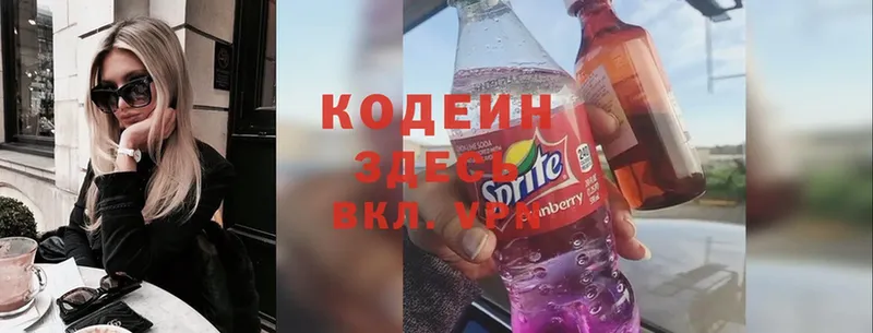 darknet как зайти  Ивдель  Codein Purple Drank 