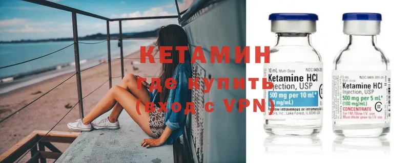 магазин    Ивдель  КЕТАМИН ketamine 