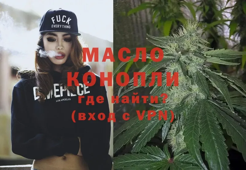 Дистиллят ТГК THC oil  как найти закладки  Ивдель 